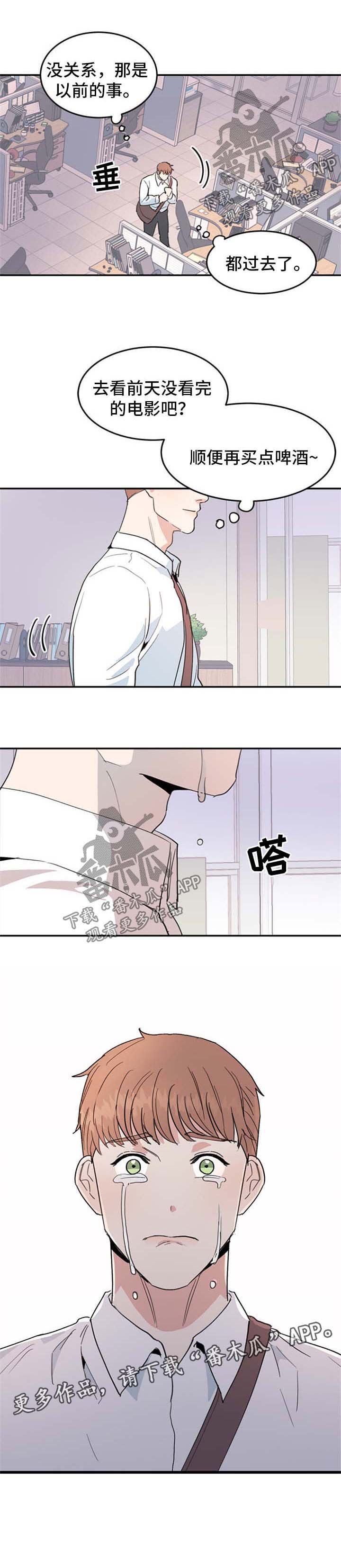 第42章：都过去了