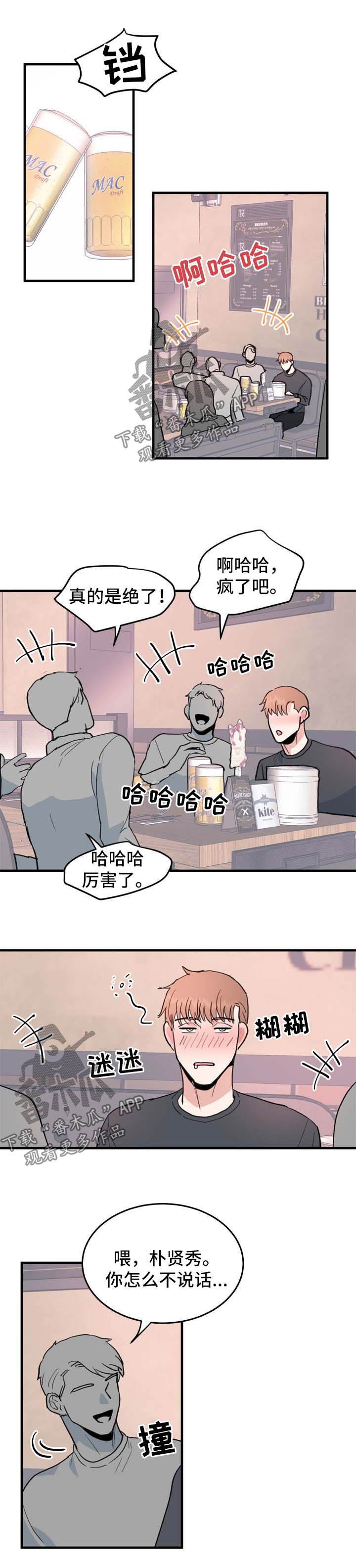 第43章：喝闷酒