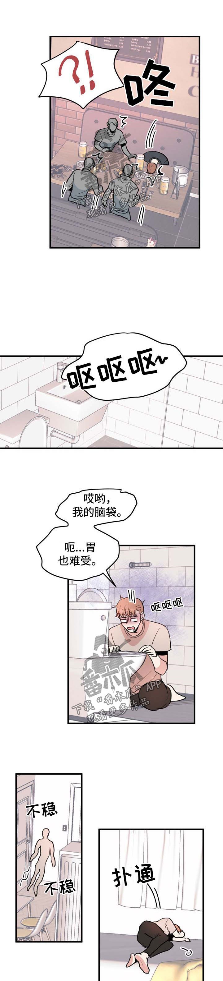 第43章：喝闷酒