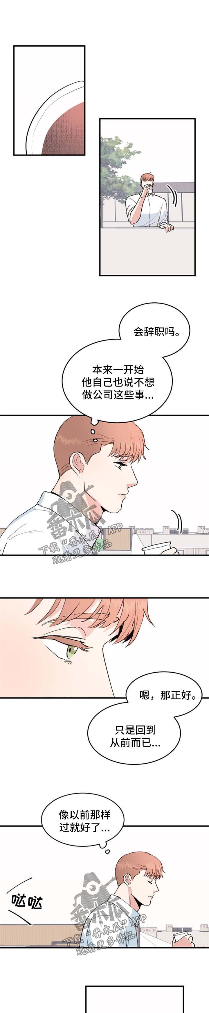 第44章：晕倒