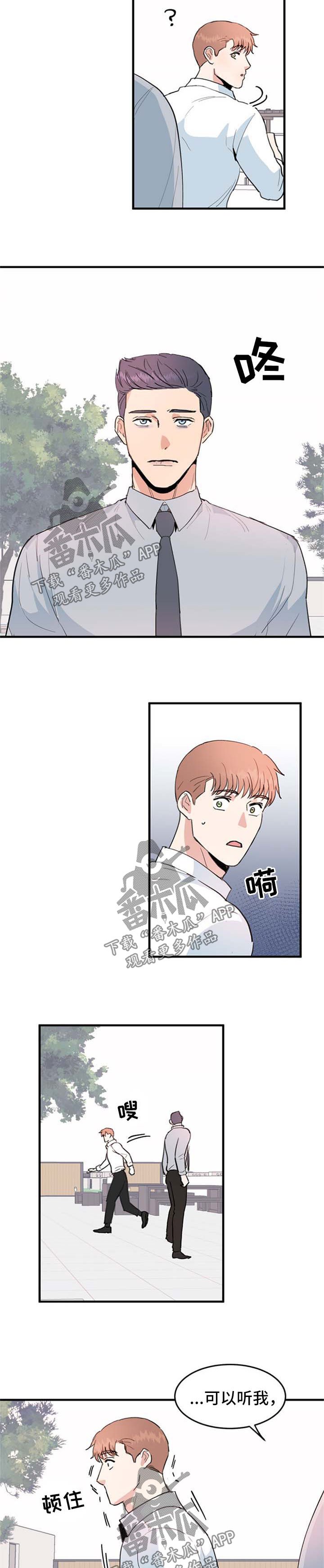 第44章：晕倒
