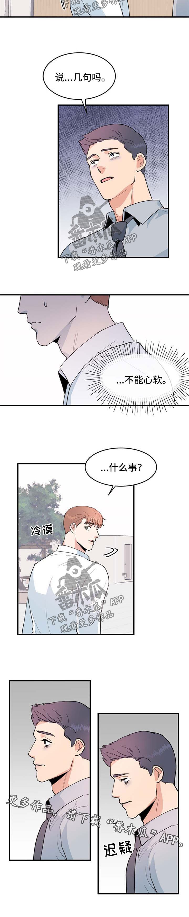 第44章：晕倒