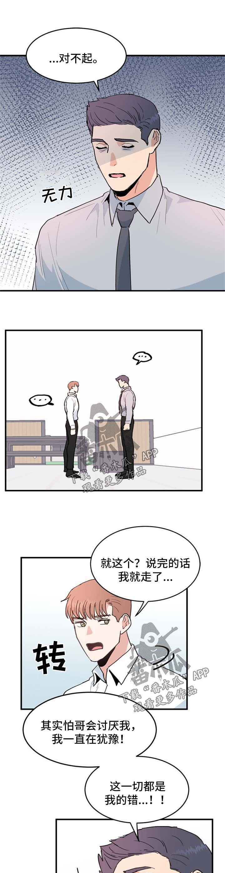 第44章：晕倒