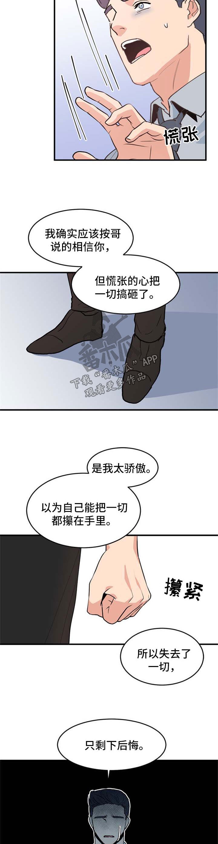 第44章：晕倒