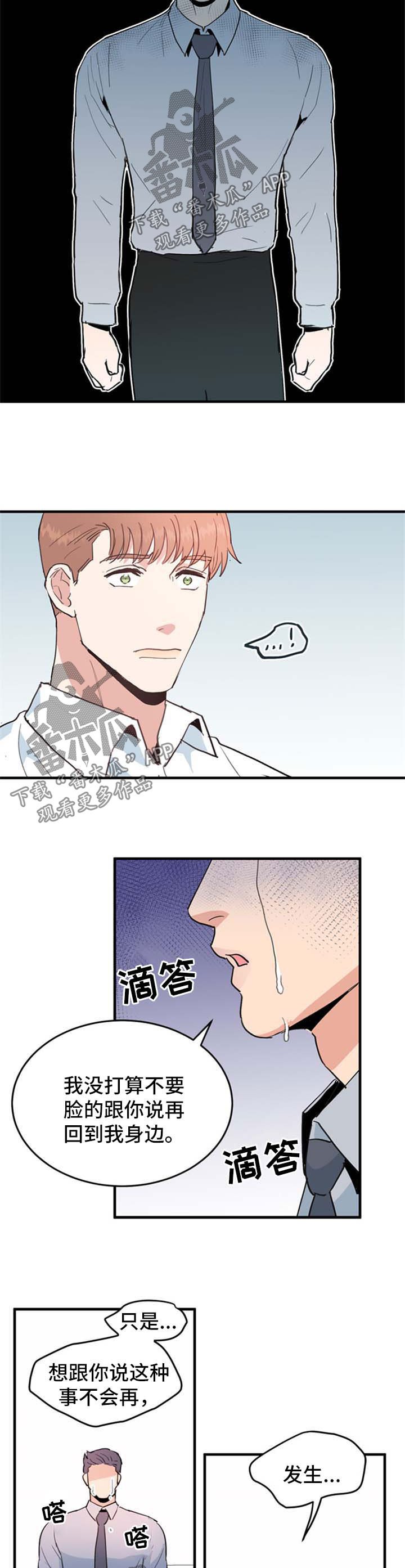 第44章：晕倒