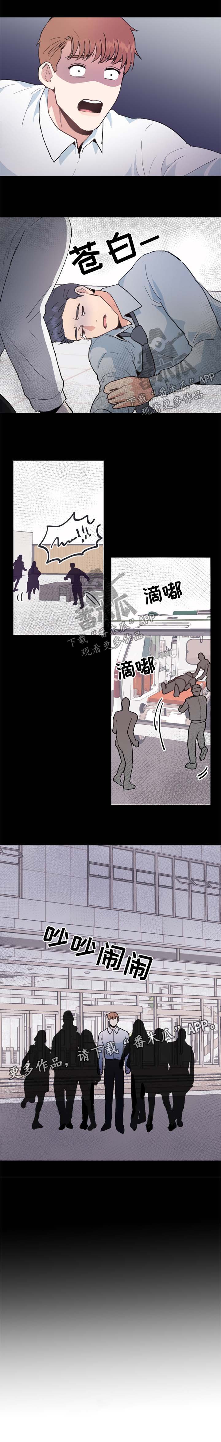 第45章：心神不宁