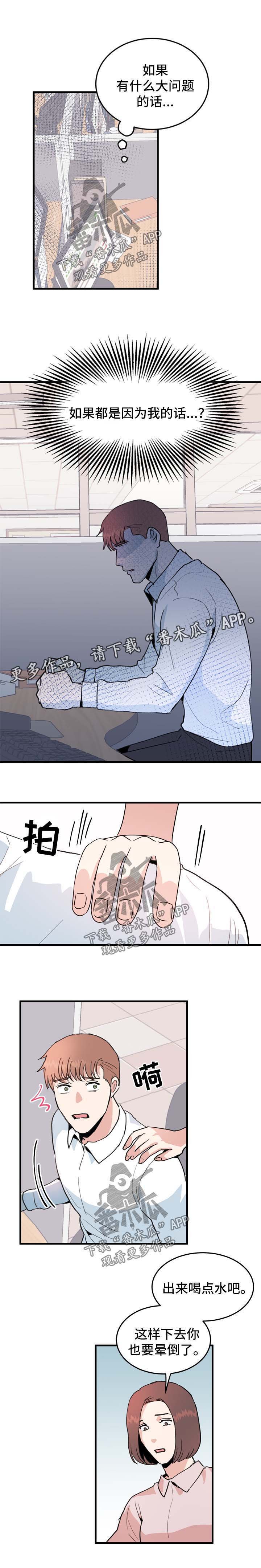 第45章：心神不宁