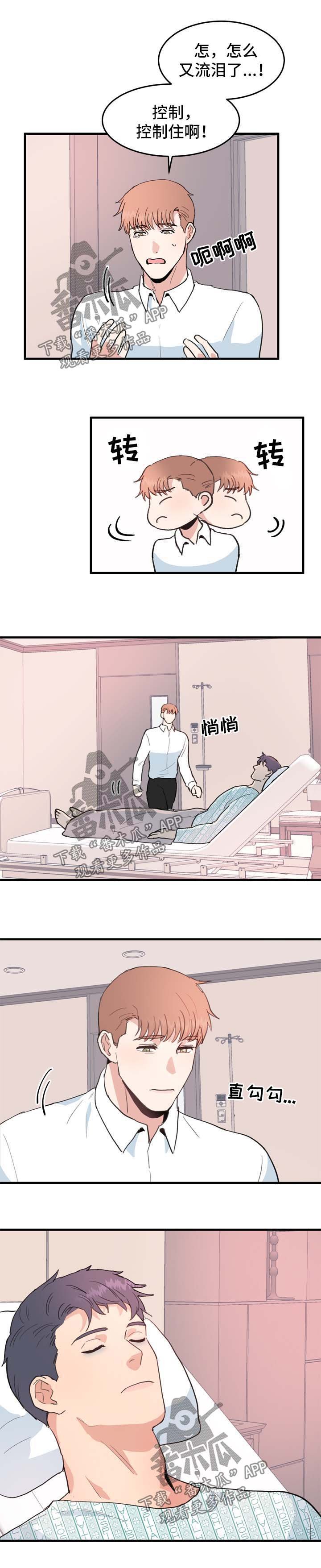 第46章：清醒