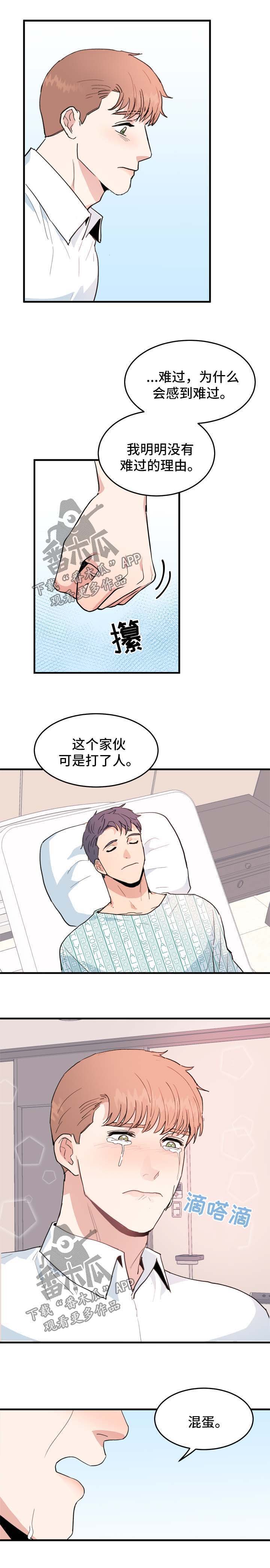 第46章：清醒