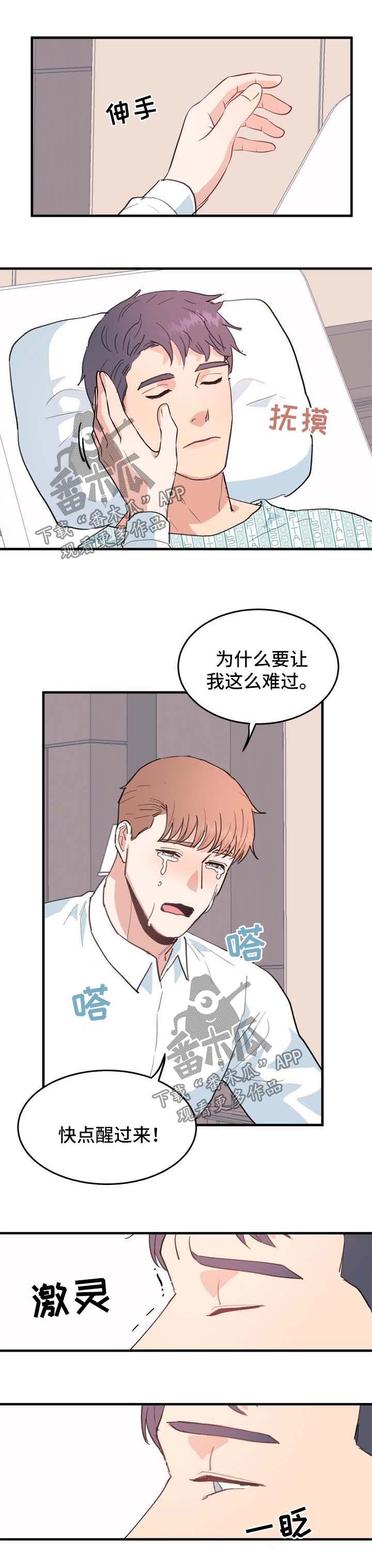 第46章：清醒