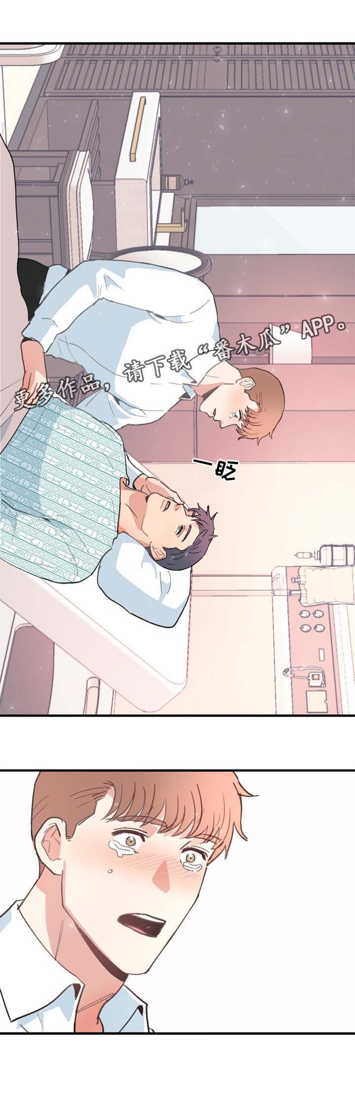 第46章：清醒