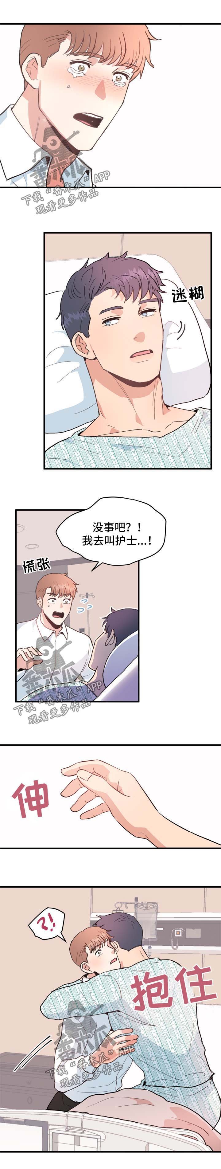 第47章：你很讨厌