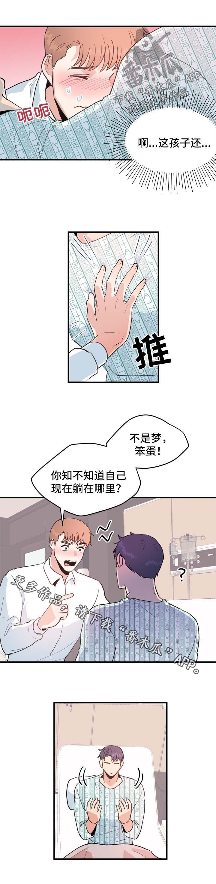 第47章：你很讨厌