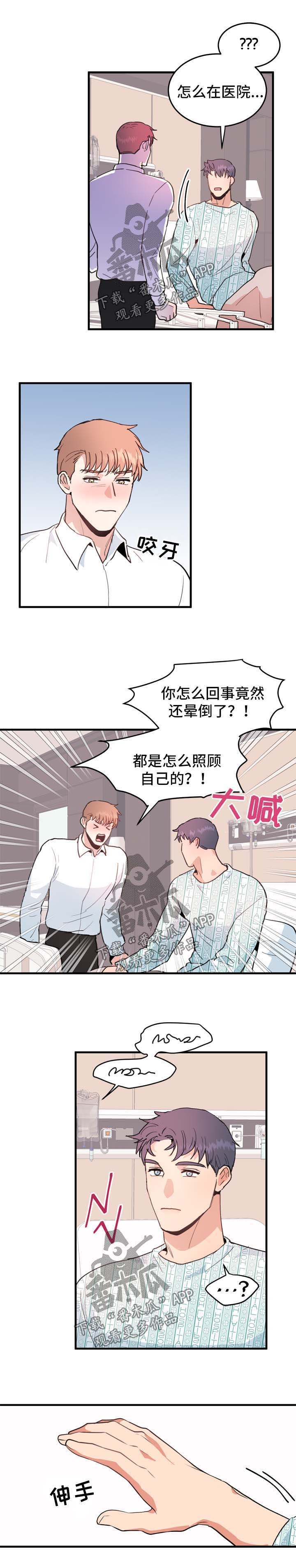 第47章：你很讨厌