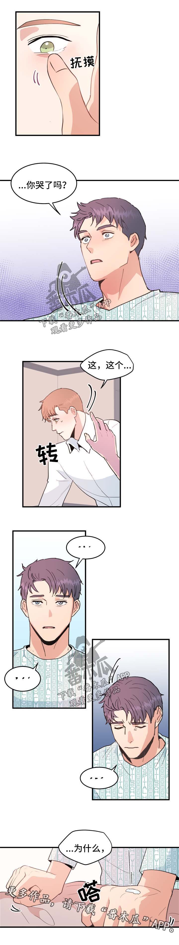 第47章：你很讨厌