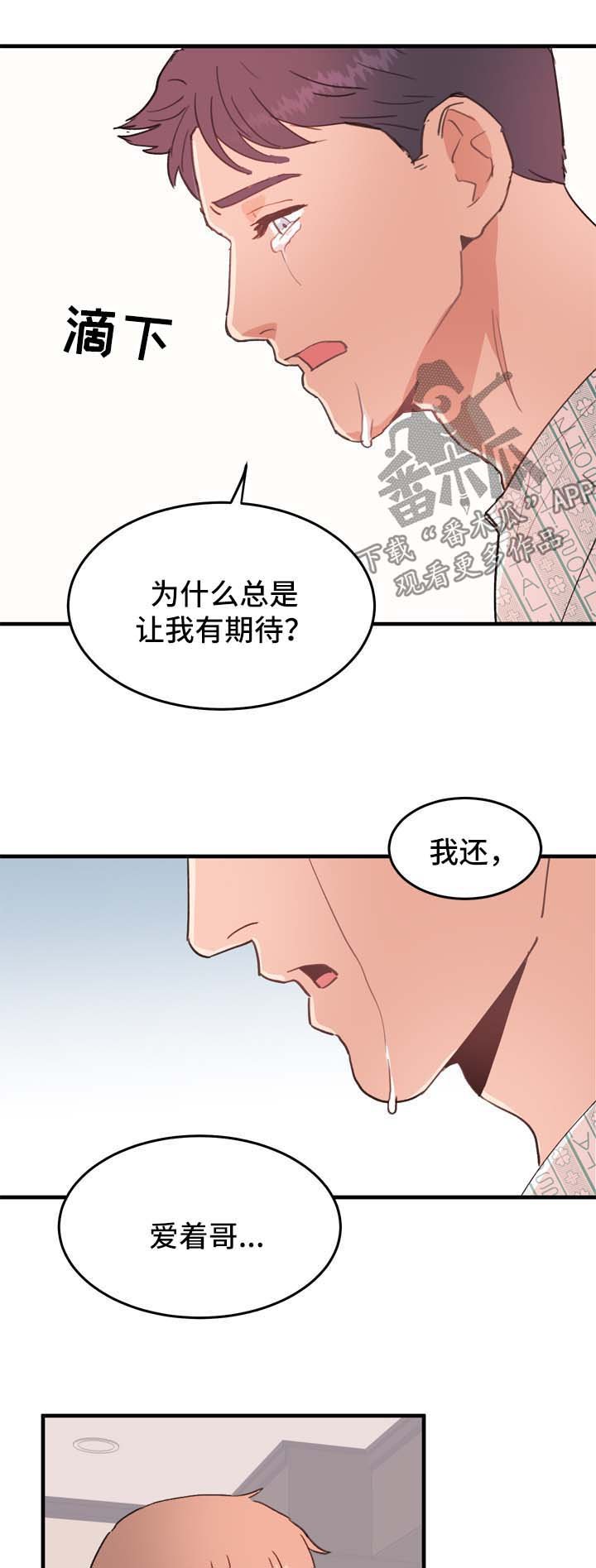 第47章：你很讨厌