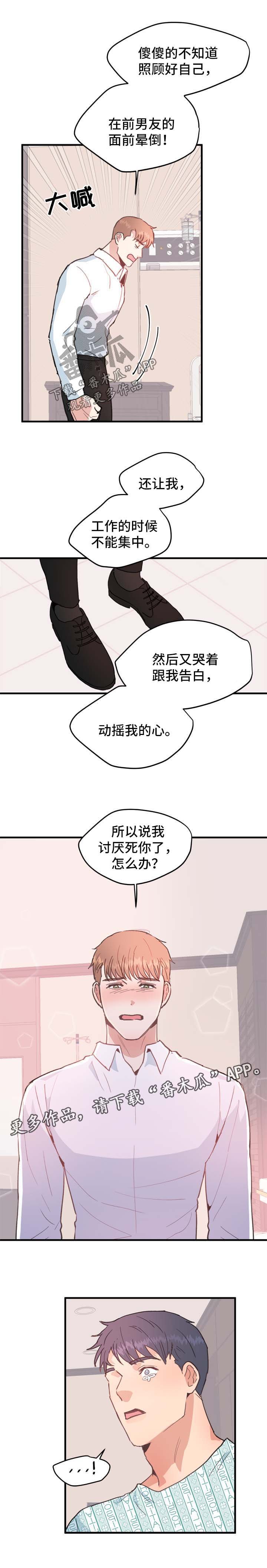 第48章：在一起【完结】