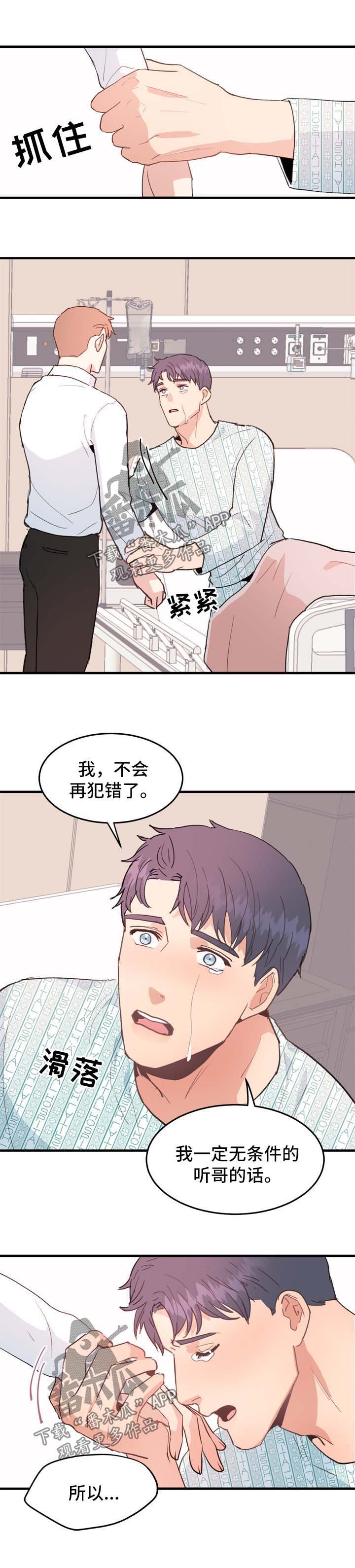 第48章：在一起【完结】