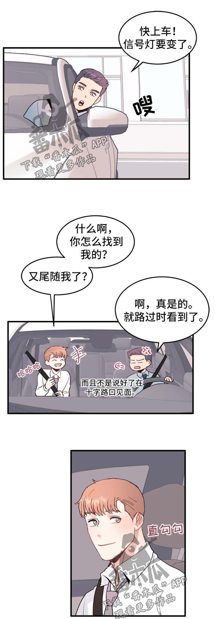 第48章：在一起【完结】