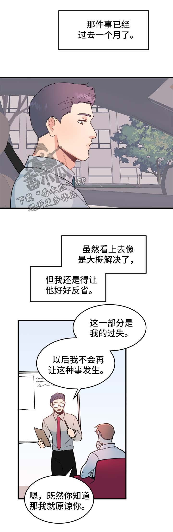 第48章：在一起【完结】