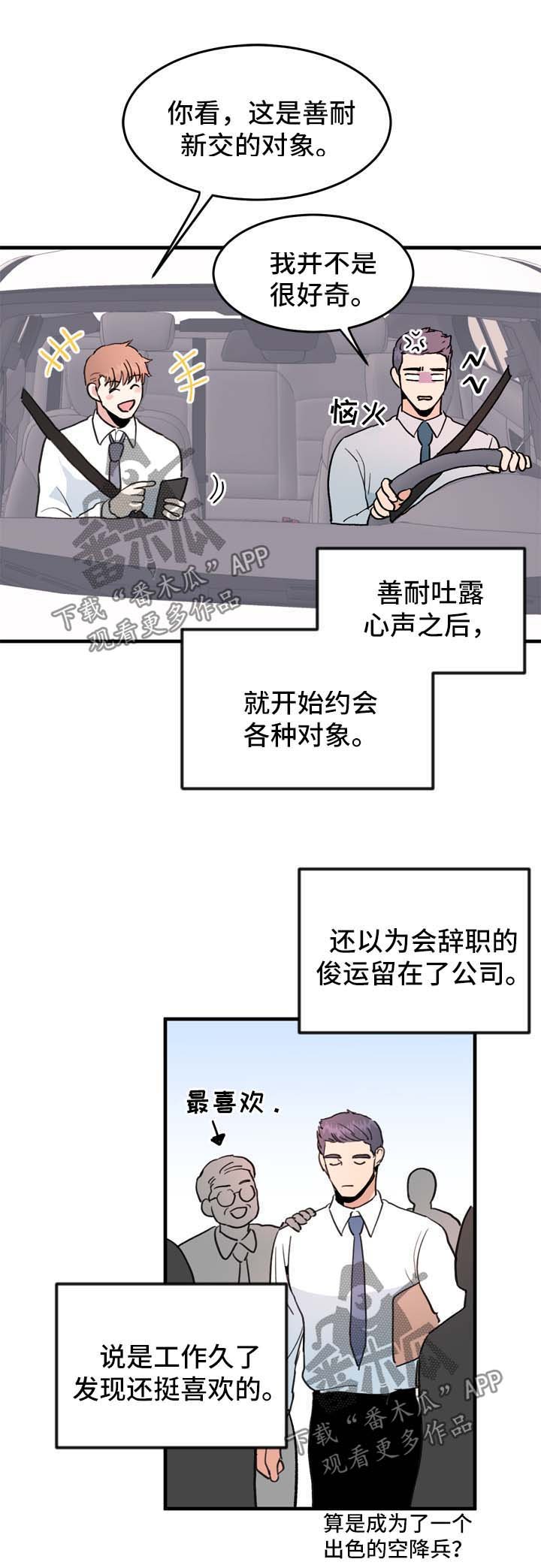 第48章：在一起【完结】