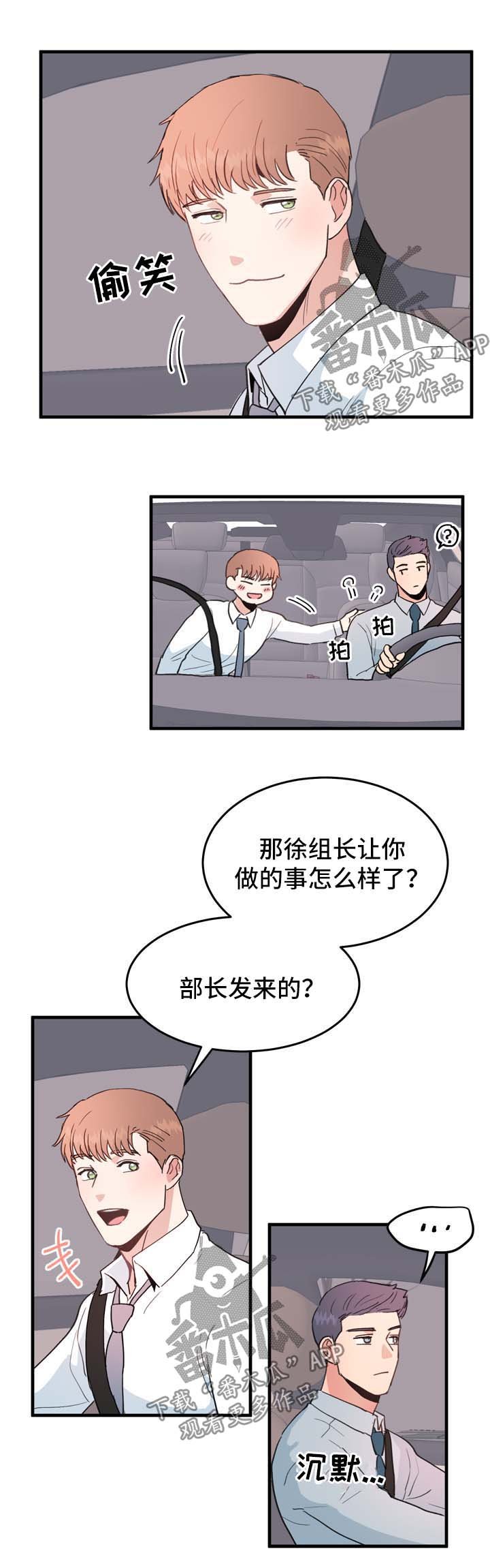 第48章：在一起【完结】
