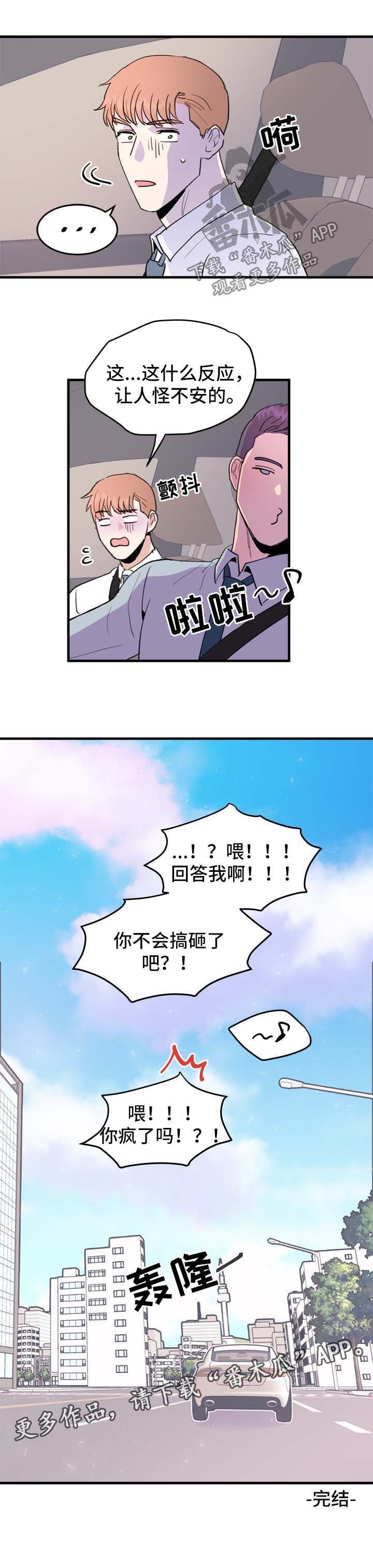 第48章：在一起【完结】