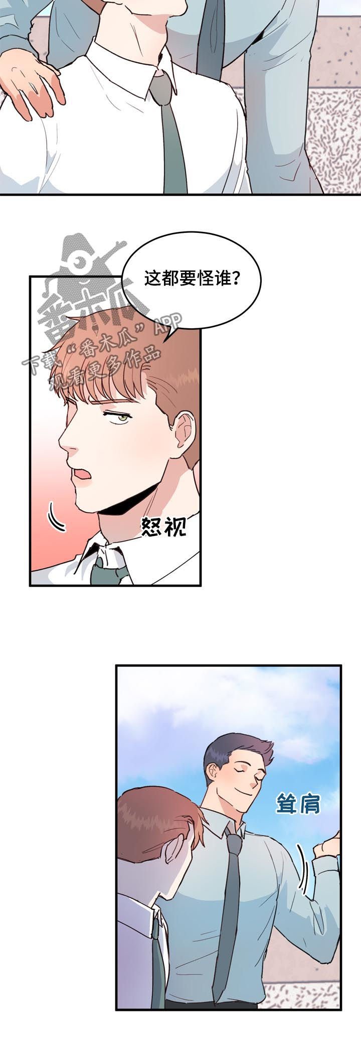第49章：番外：闪到了腰