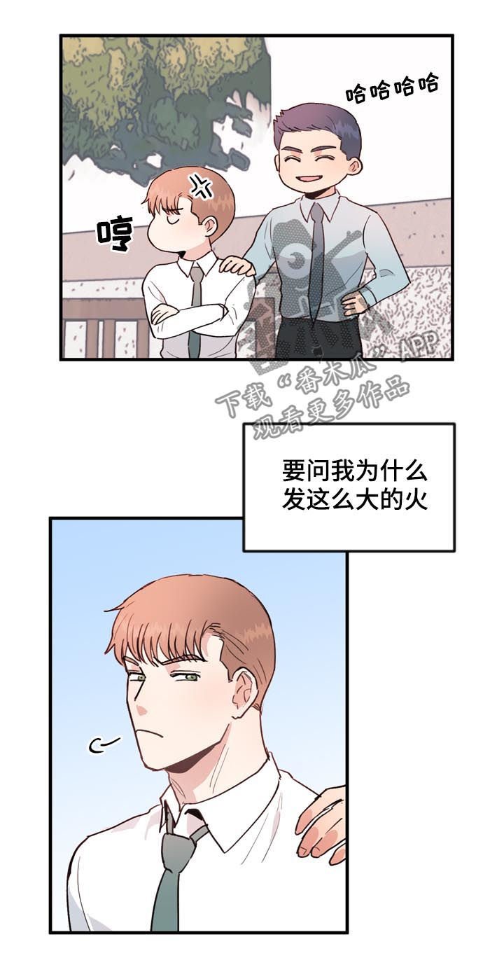 第49章：番外：闪到了腰