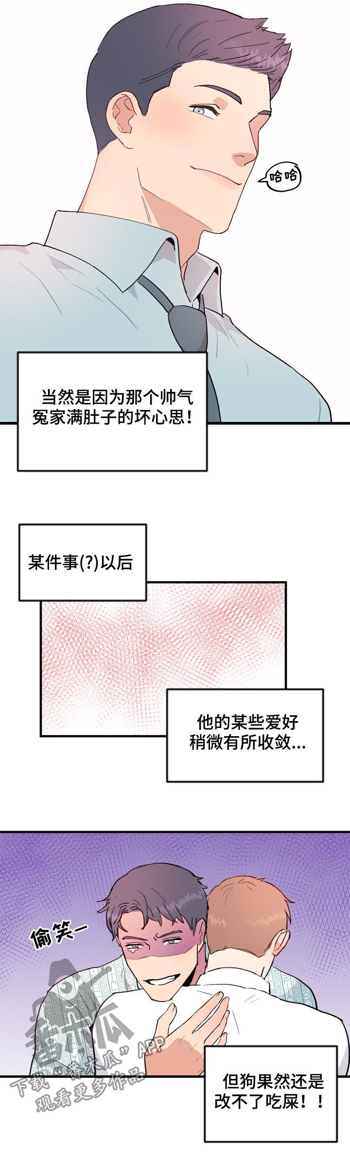 第49章：番外：闪到了腰