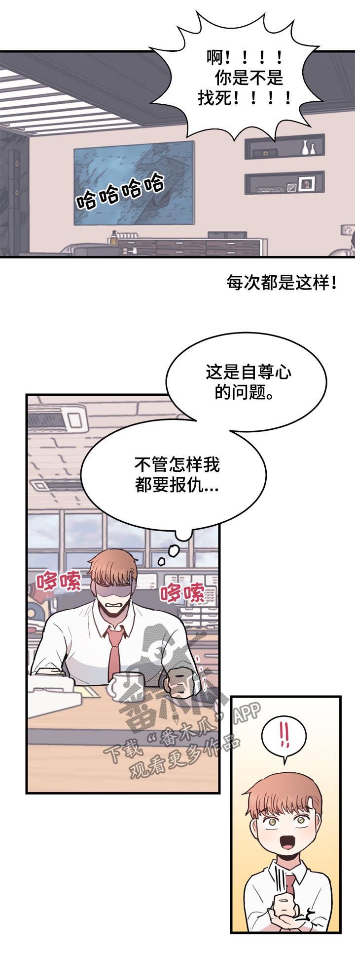 第49章：番外：闪到了腰