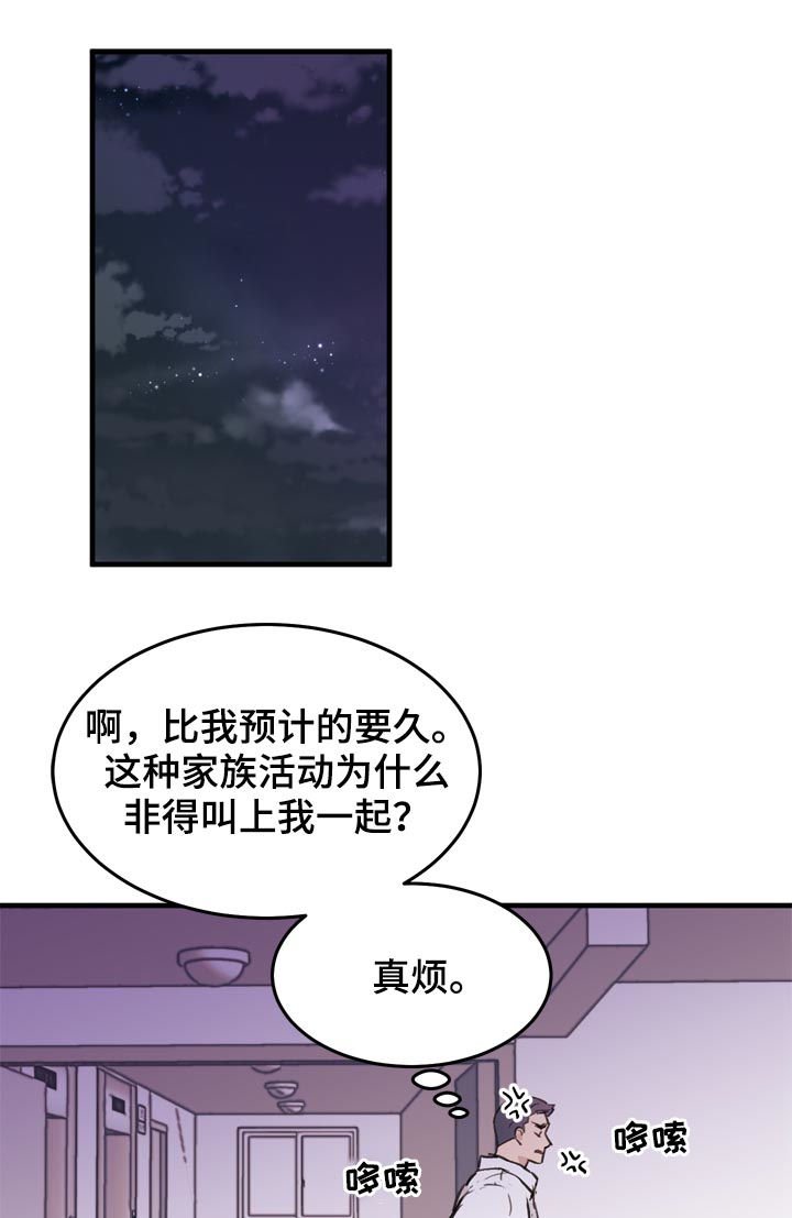 第49章：番外：闪到了腰