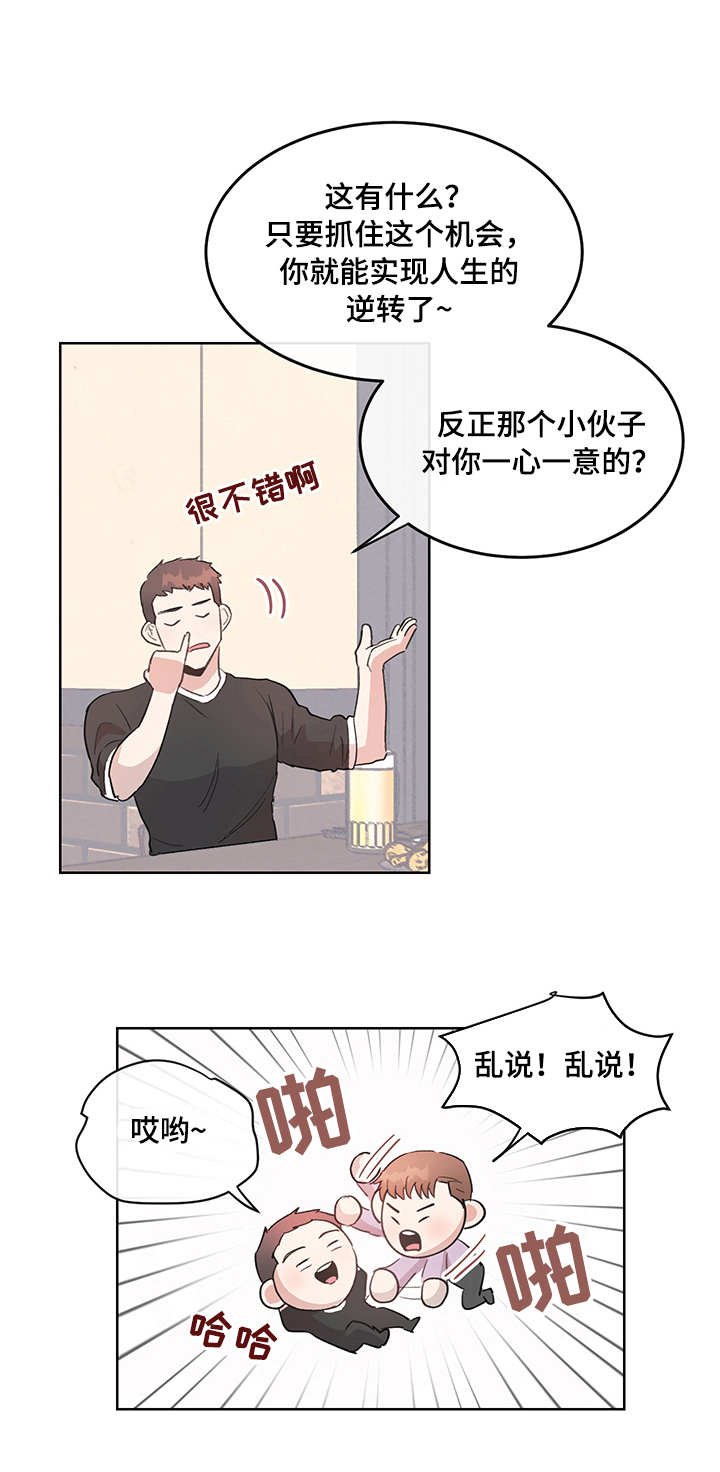 第5章：荒唐