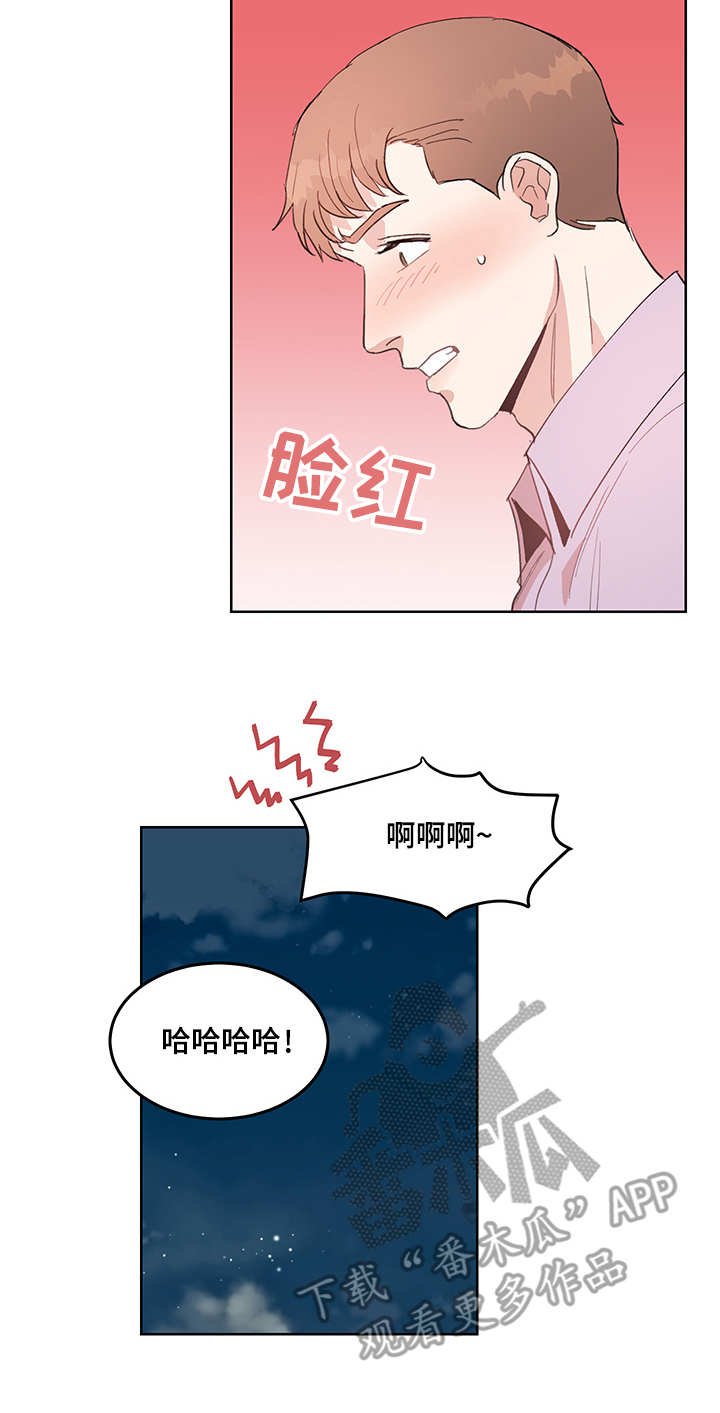 第5章：荒唐