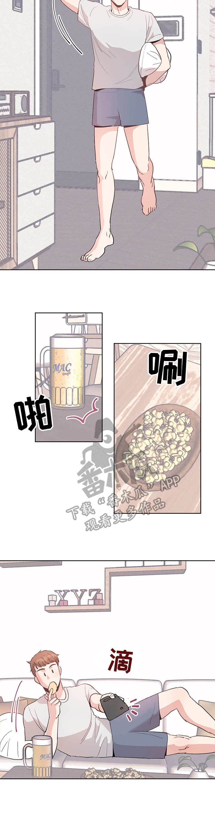 第5章：荒唐