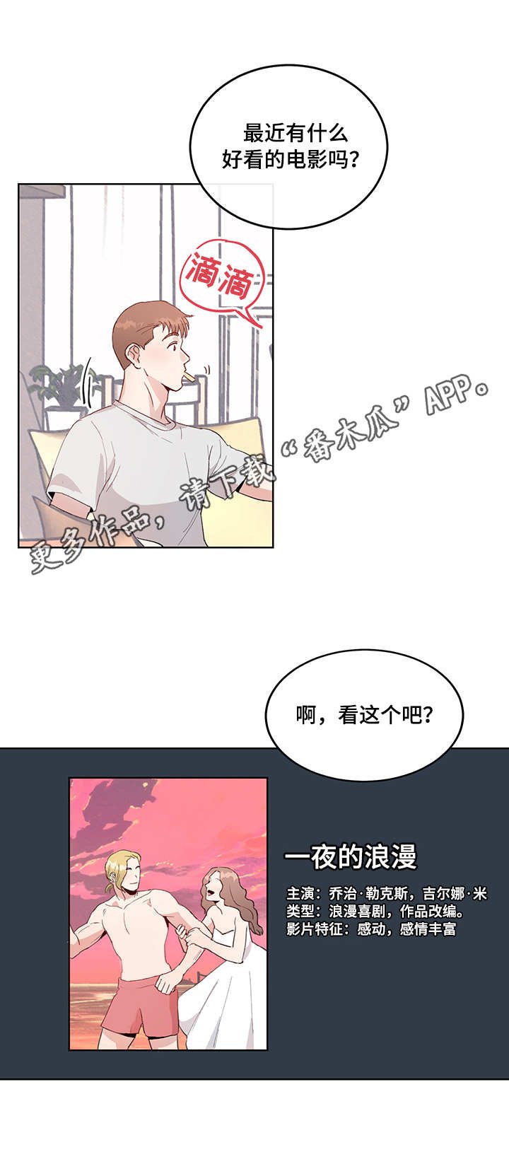 第5章：荒唐