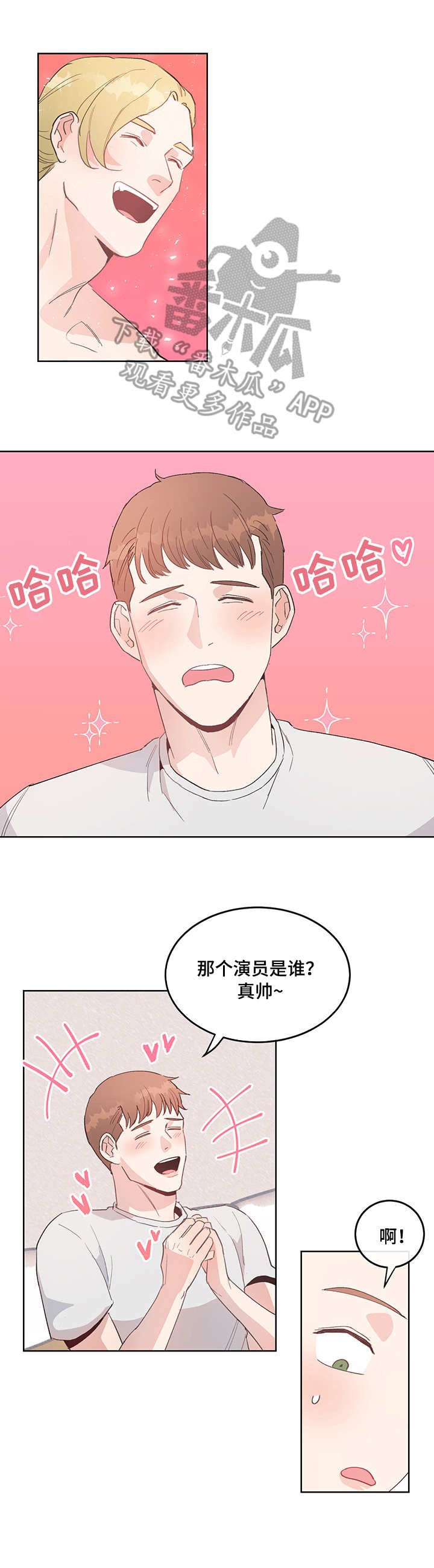 第5章：荒唐