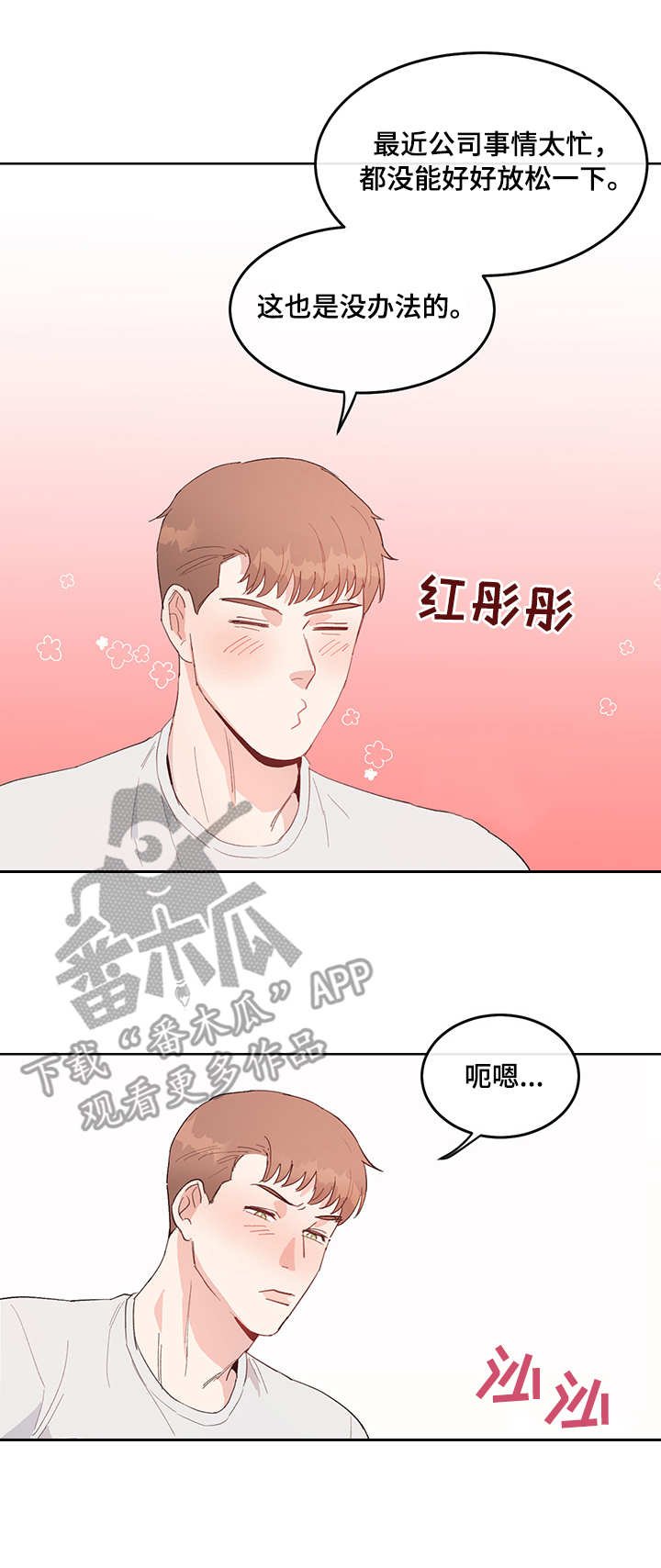 第5章：荒唐
