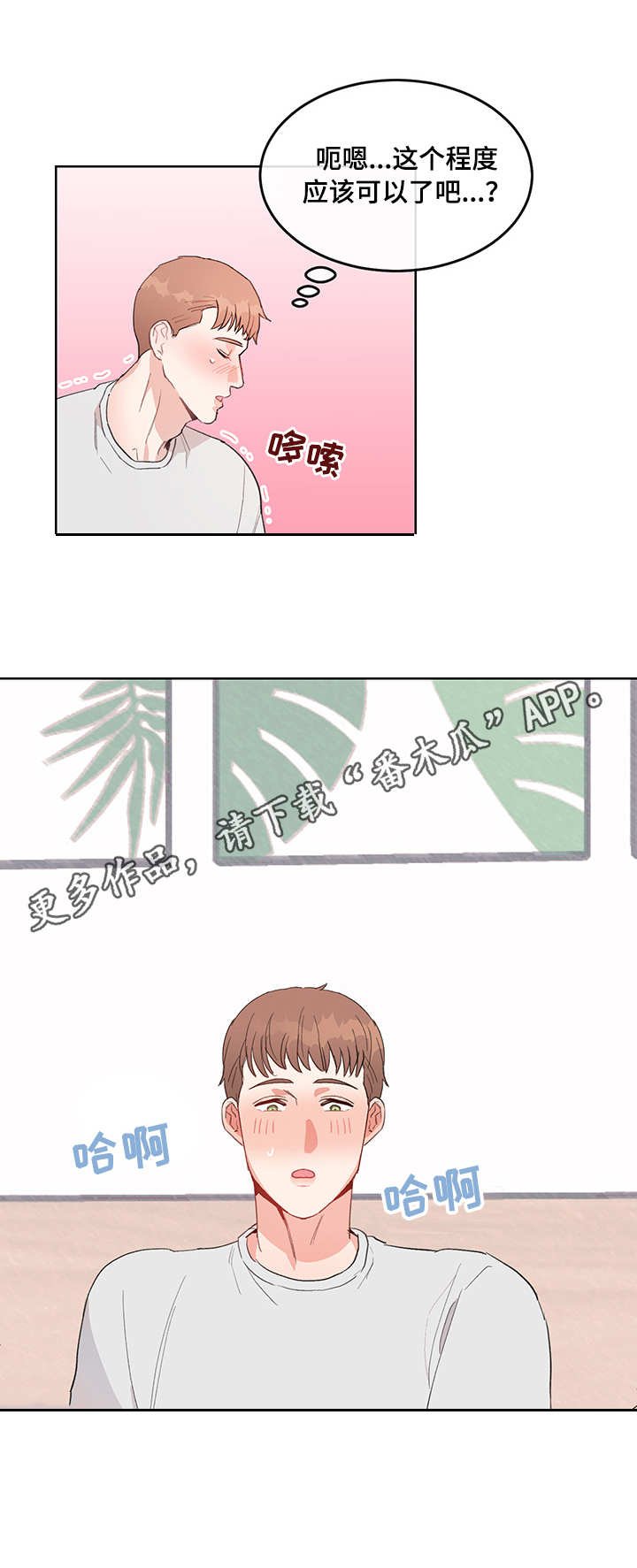 第5章：荒唐