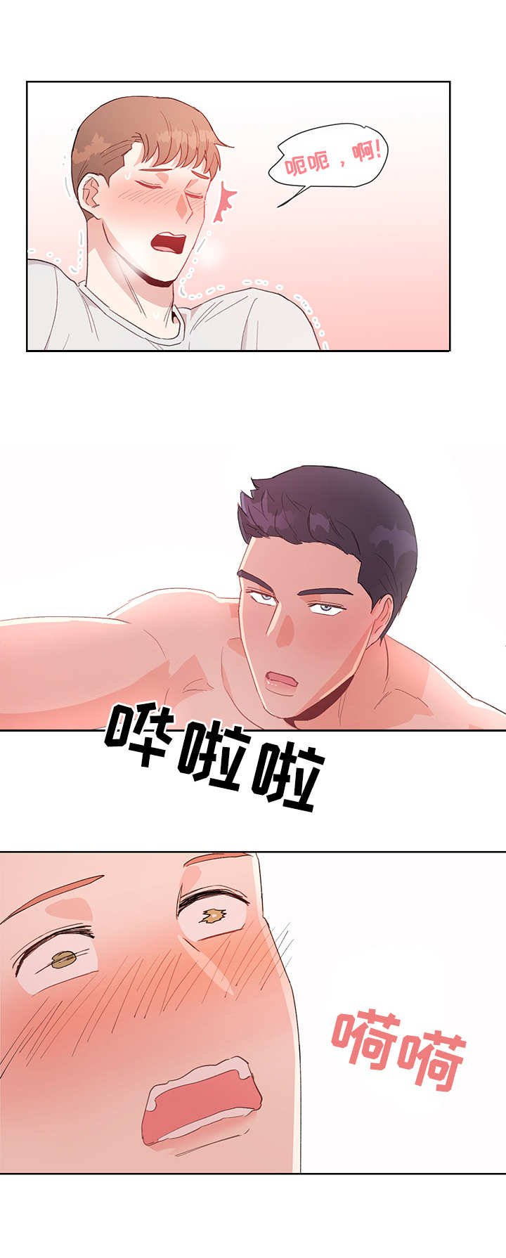 第5章：荒唐