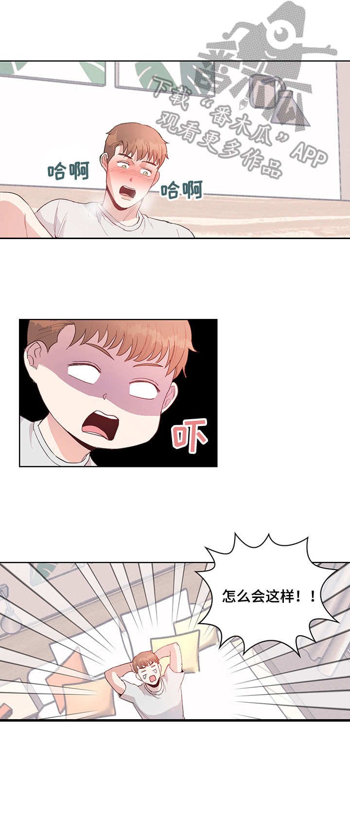 第5章：荒唐
