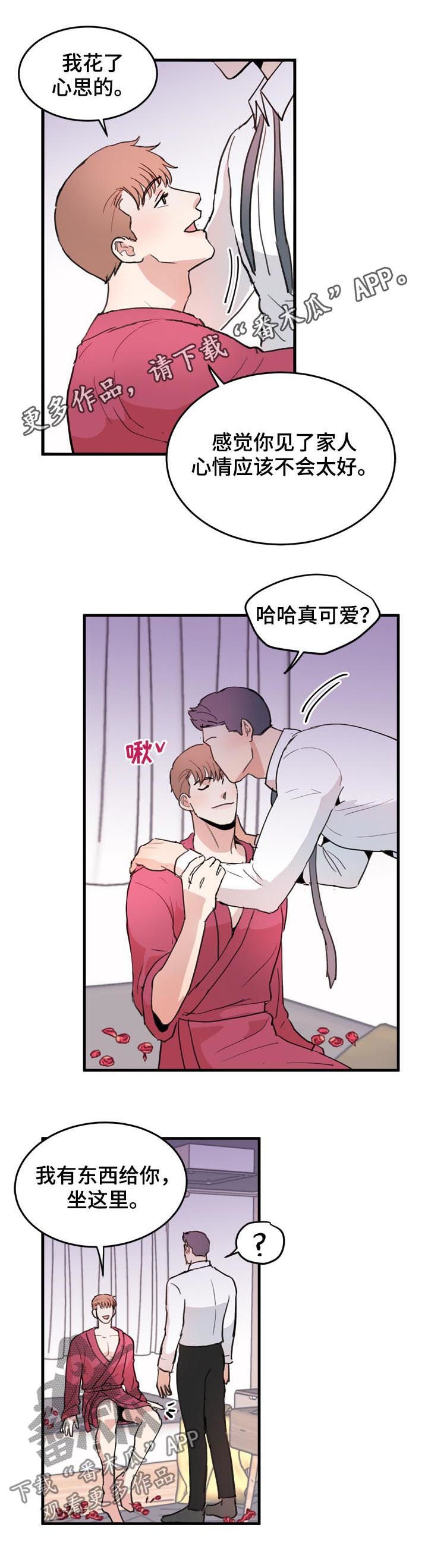 第50章：番外：中招