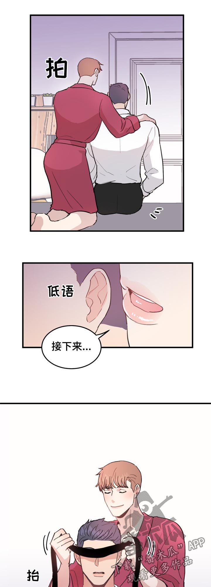 第50章：番外：中招