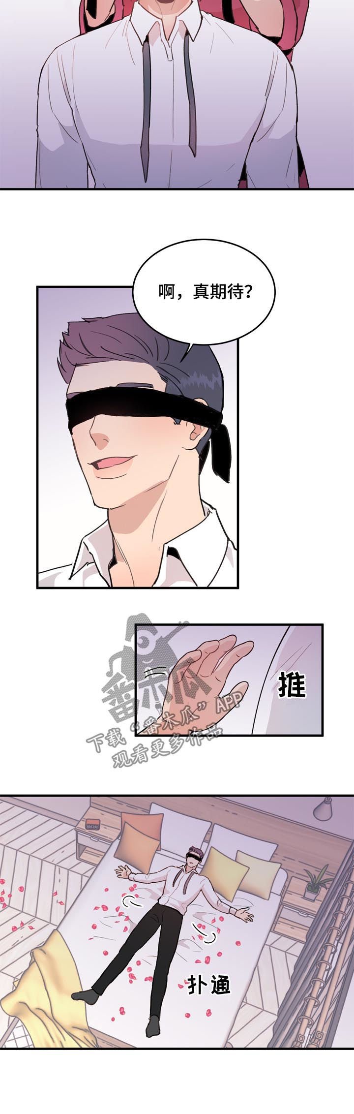 第50章：番外：中招