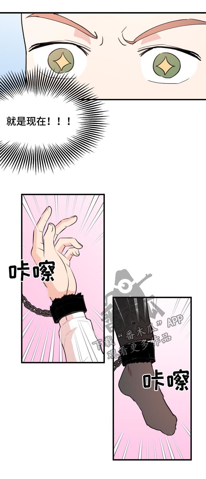 第50章：番外：中招