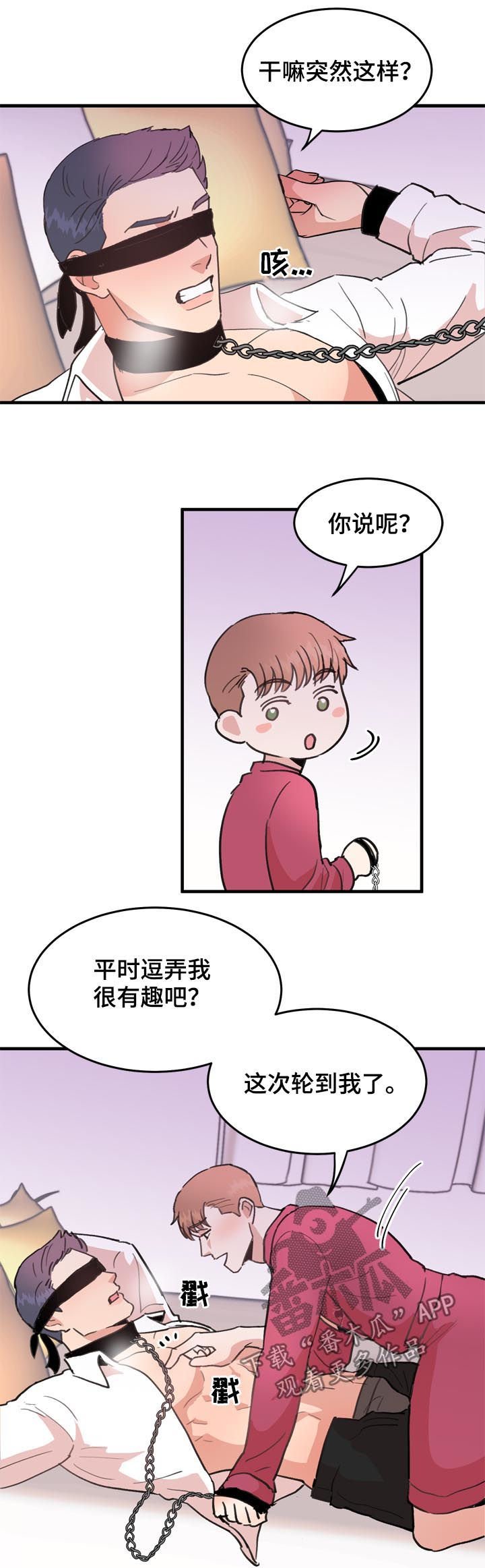 第50章：番外：中招