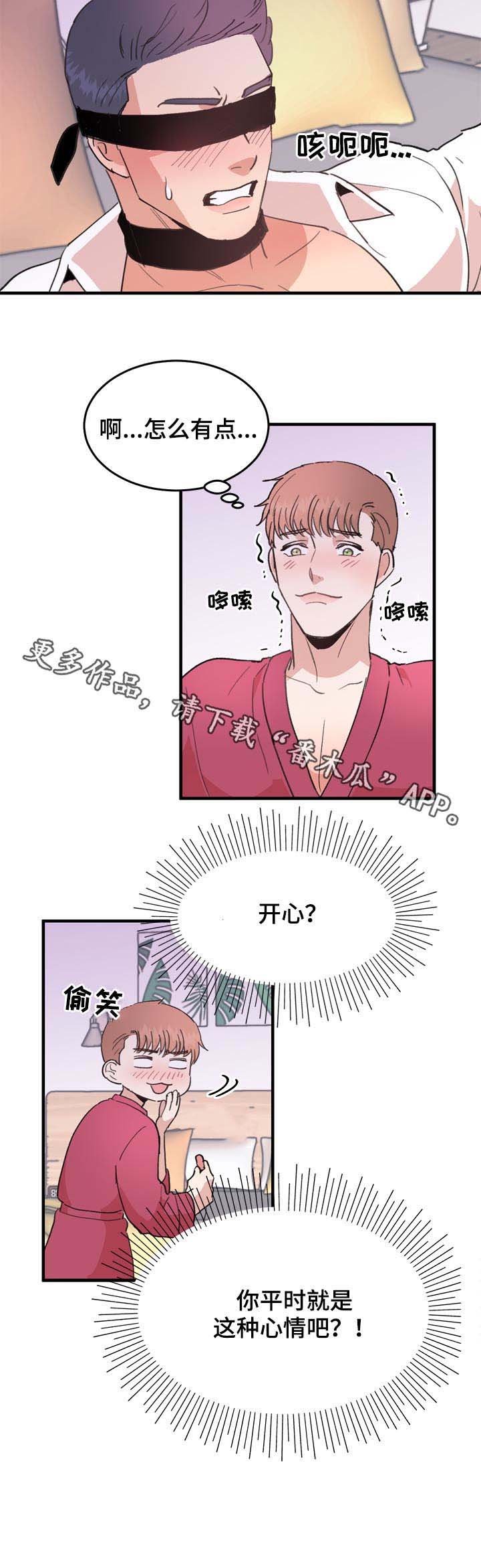 第50章：番外：中招