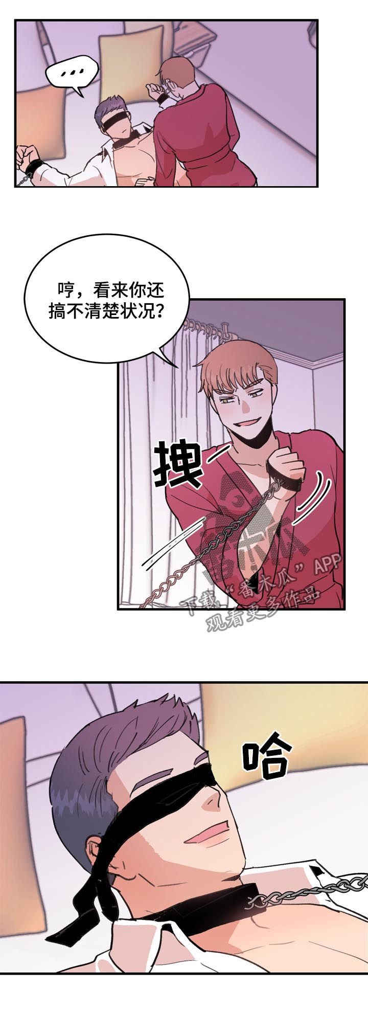 第50章：番外：中招
