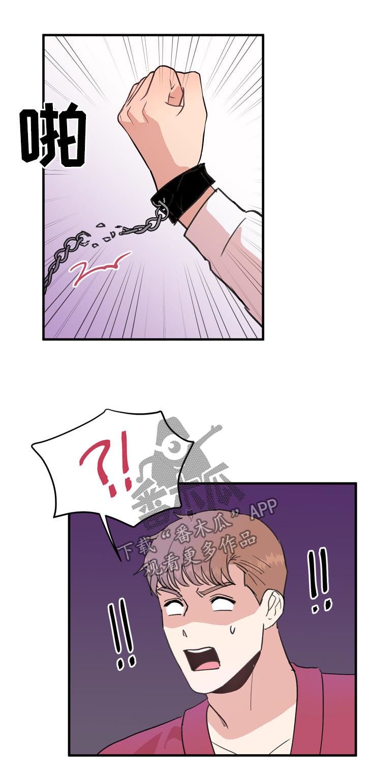 第50章：番外：中招