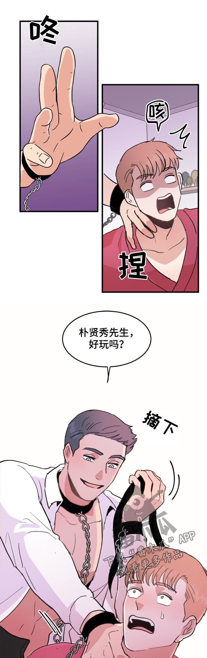 第50章：番外：中招